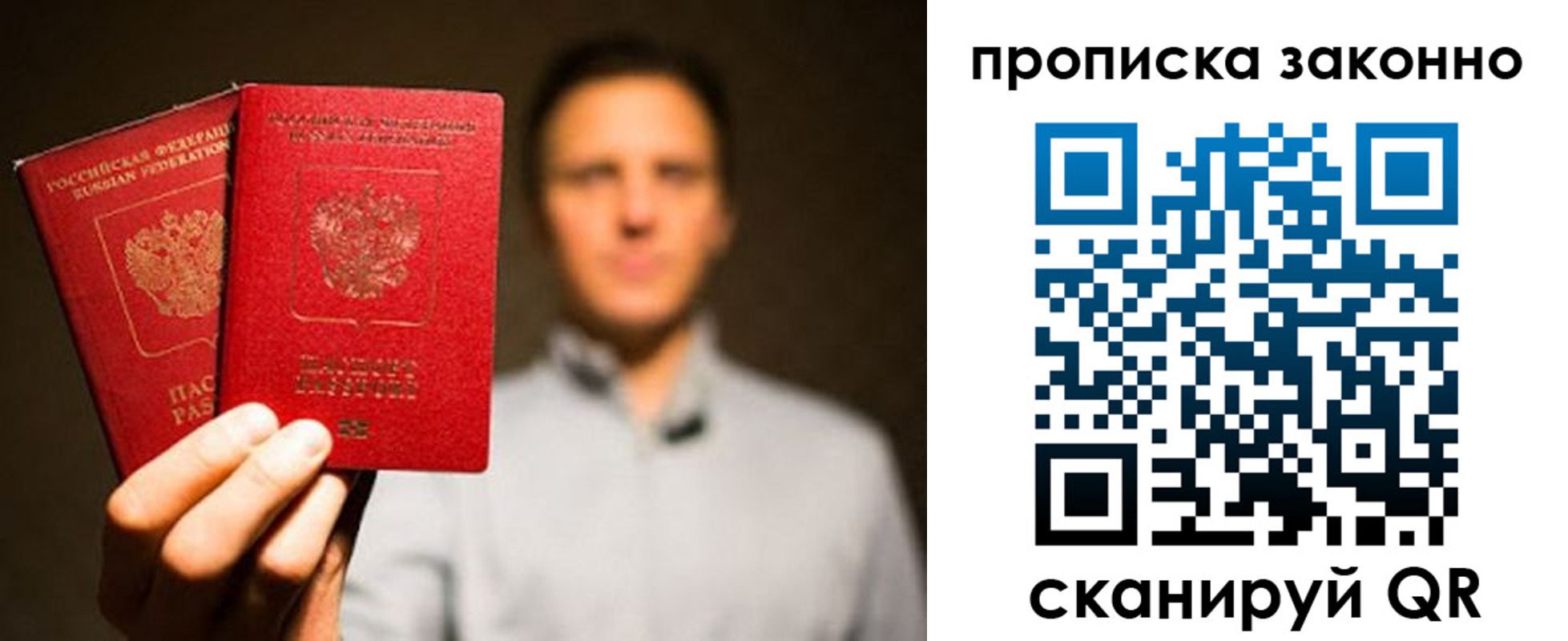 прописка штамп в Ревде