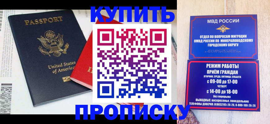 где прописаться в Ревде