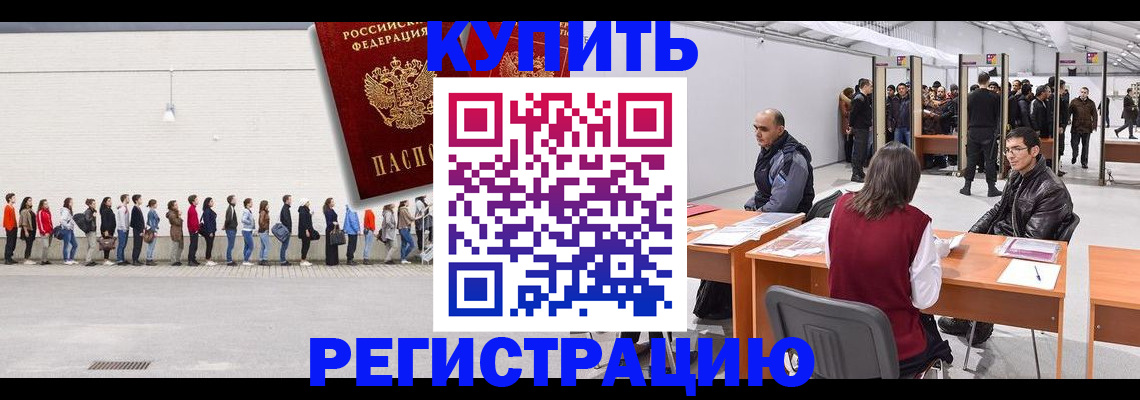 временная регистрация госуслуги в Ревде